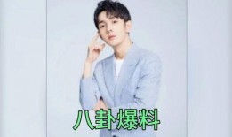 娱乐圈文 吃瓜爆料